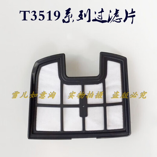 山头林村适用于莱克吸尘器配件T61T63T65T3519T6S海绵海帕进风滤芯过滤网 组件:过滤网+海绵