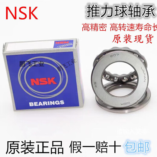 Japanese three-piece planar thrust ball bearing 51305 304 306 307 308 51304-8304 size 20*47*18 ready for delivery on the same day