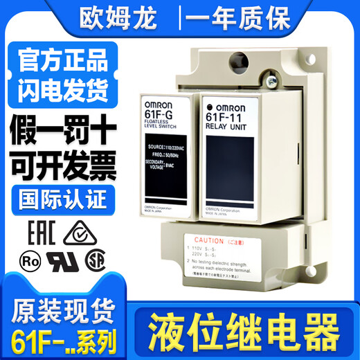 Electronic liquid level relay 61F-G1 61F-G2 61F-G3-OTE 61F-11 61F-G3(-OTE) AC110/220V
