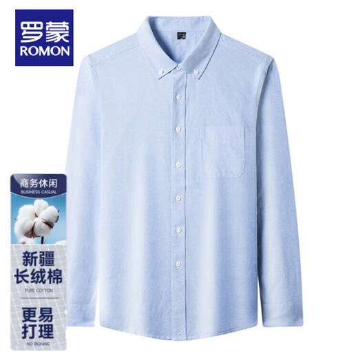 罗蒙纯棉长袖衬衫男士白色衬衣男大码正装修身抗皱职业工装面试工作服 卡其829 38