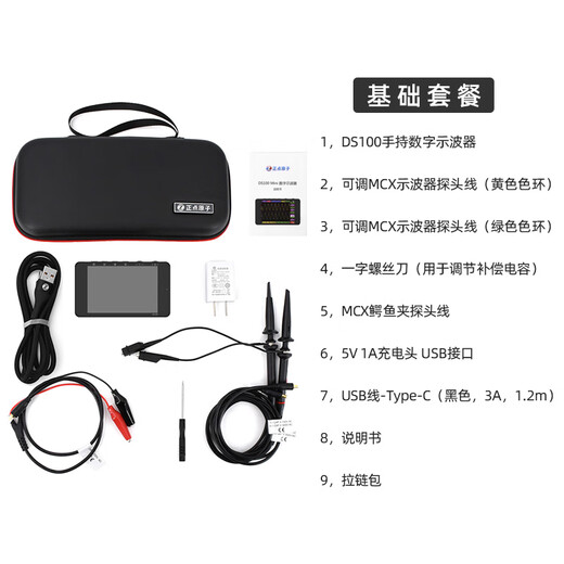 Punctual Atomic DS100 handheld digital oscilloscope dual channel Mini mini portable instrument auto repair DS100+ black silicone case DS