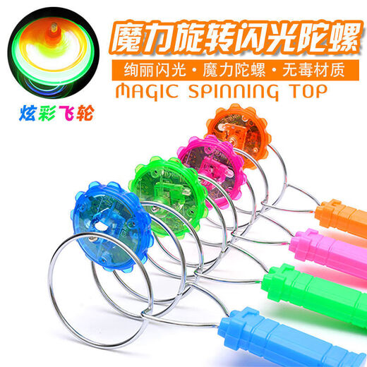 Mu Yu Children's Glowing Hand-Cranking Magnetic Track Magic UU Ball Round Magic Flying Magnet Yo-Yo Colorful Gyro Toy Magic Gyro [Random Color]