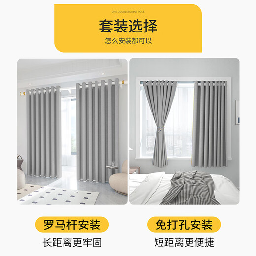 Mengdalei full blackout curtain Roman rod complete set without punching for installation living room and bedroom 2025 new warm sunshade curtain light gray (same day delivery) applicable width 3.1-3.6 meters, curtain height 2.7 meters
