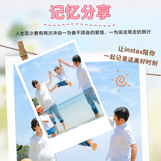 FUJIFILM instant photo paper with colorful edges is suitable for mini7s/8/9/11/12/25/90/wide birthday gifts. 10 pieces of mini photo paper, limited time offer, tin foil package