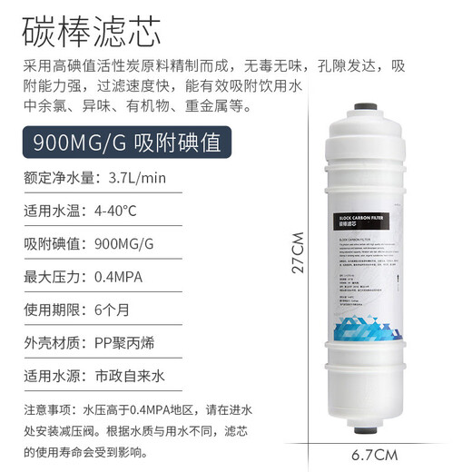 
Drill core universal Joyoung water purifier filter element 1283 complete set of JYW-HC-1283WU/JYW-RO-12P501C/502C/504C JYW-HC-1365WU/RC150/RC159