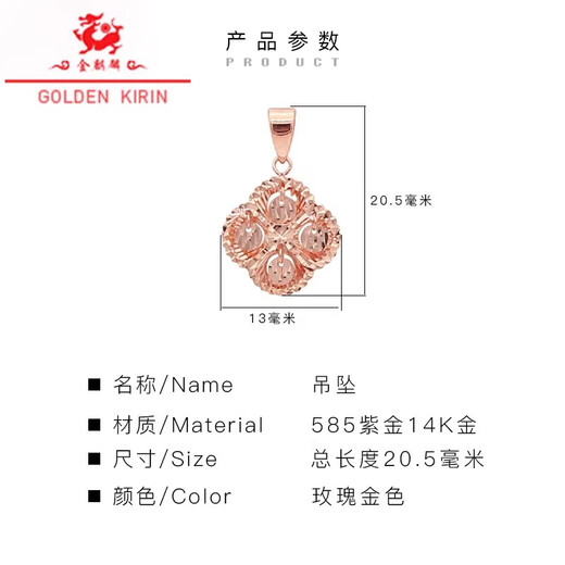 Jin Qilin 585 Purple Gold Smart Happy Grass Pendant New Fashionable Pure 14K Rose Gold Pendant Individual Pendant