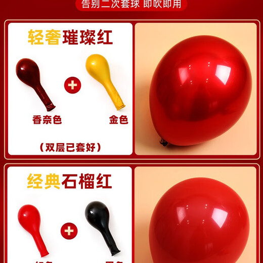 Hochzeitsballon -Layout Hochzeitsraum Dekoration Set Hochzeit Rote Verlobungsszene Happy Ballon Hochzeitsbedarf Sammlung Ballons - gemischte Farbpailletten (keine Drag -Rute) - 10 Teile keine Spezifikationen