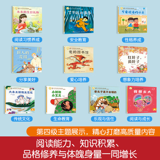 [Selbstbetriebener Echt] Das OCC-Flaggschiff der Lämmer auf der Bergstufe 1-6, dem vollständigen Satz von 60 Bänden, dem 123456 chinesischen Bilderbuch, dem Story Book, dem Übergang von der Grundschule zur Grundschule zum Lesen, dem Alphabetisierungsbuch, dem Kinderworterkennung, der 6. Ebene der Lambs auf dem Berg [Full Set of 10 Volumes].