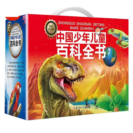 Gift box gift books for boys and girls, encyclopedia children's books for 6-8-10 years old, a complete set of 10 volumes, phonetic version of Chinese children's encyclopedia for primary school students 2-3-4 students with pinyin children's questions and answers, animals and plants, astronomy, geography, universe exploration, transportation, humanities, history, life, children's gift books, men's genuine