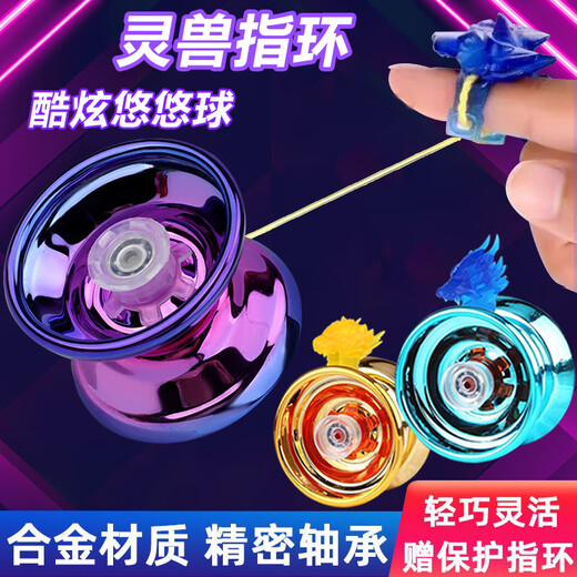 GUEN悠悠球儿童新手溜溜球发光yoyouu小学生入门自动回旋男孩玩具 渐变极光绿【合金】(指套+2绳子)