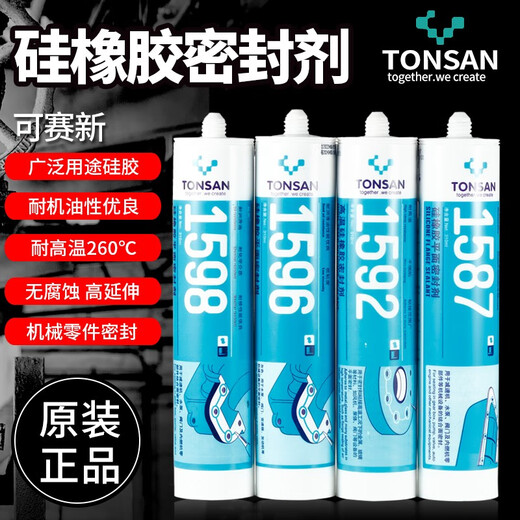 可赛新 TONSAN可赛新1587密封胶 1596 1598 1592 硅橡胶平面密封剂耐油耐高温 1527W/310ml白色