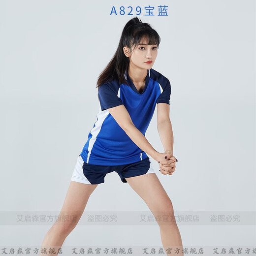 艾启森（AIQISEN）排球服女男套装款夏季气排球服定制比赛队服运动服团购印字号 A829藏青(女款) XL