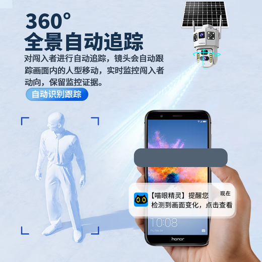 Konka 4g solar camera outdoor plug-in without connection with wifi for lifetime traffic monitoring 360 degrees without blind spots with night vision panoramic mobile phone remote outdoor tracking