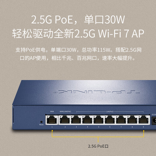 TP-LINKTP-LINK2.5G PoE·AC一体化企业级路由器 适配TP-LINK Wifi7 ap面板 9口2.5G TL-R5009PE-AC