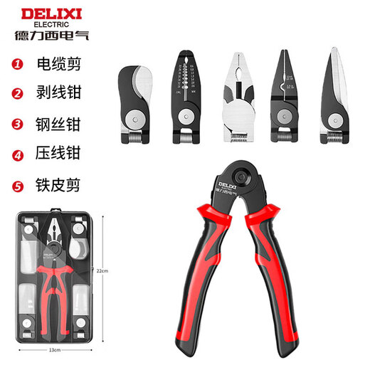 DELIXI ELECTRIC 5-in-1 multi-function pliers set wire pliers vise stripping pliers special crimping pliers for electricians