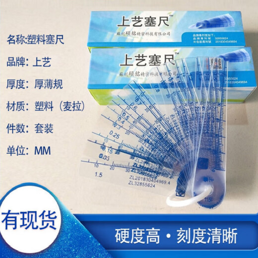 Plastic feeler gauge plastic feeler gauge gap gauge transparent PVC 0.05-1.0mm 13 pieces