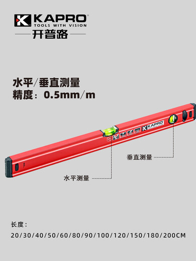 KAPROKAPRO Israel Cape Road 779 square tube level high-precision 2-meter flat water level with magnetic aluminum alloy small strong magnetic 30CM two blisters