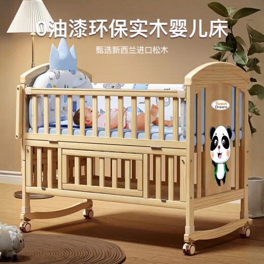 优乐博（ULOP）婴儿床实木无漆可移动拼接宝宝床多功能带尿布台新生儿bb摇摇床 婴儿床[送皇冠5件套+蚊帐+棕垫]