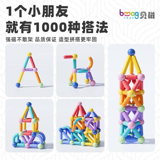 BEIMAGNETIC (BMAG) Magnetstange Baby große Partikel Magnetische Bausteine intellektuelle Spielzeuge Kindergebäude Geburtstagsgeschenk 60 Stücke