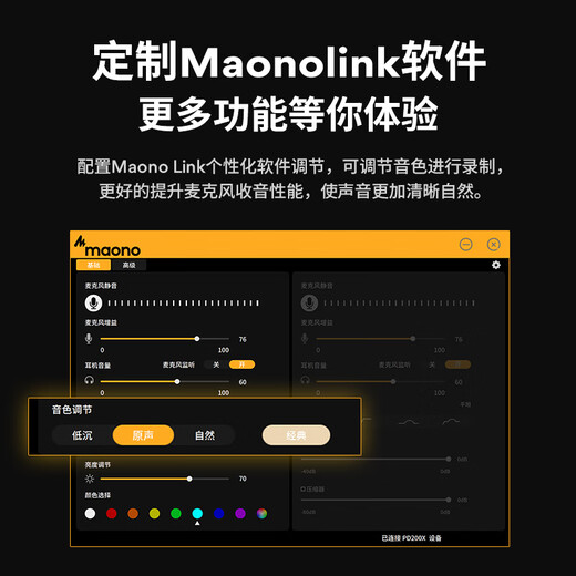 Flash live broadcast microphone Maono Flash live microphone computer dubbing dynamic microphone built-in sound card recording dubbing game microphone video conferencing mobile phone karaoke radio Flash pd200x PD200X black (disc bracket model)