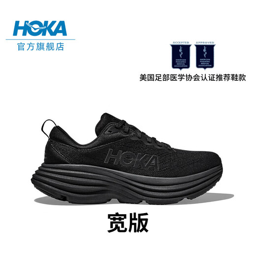 HOKA ONE ONE women's summer Bondai 8 road running shoes BONDI 8 lightweight, comfortable, cushioned and breathable black / black - wide version 37