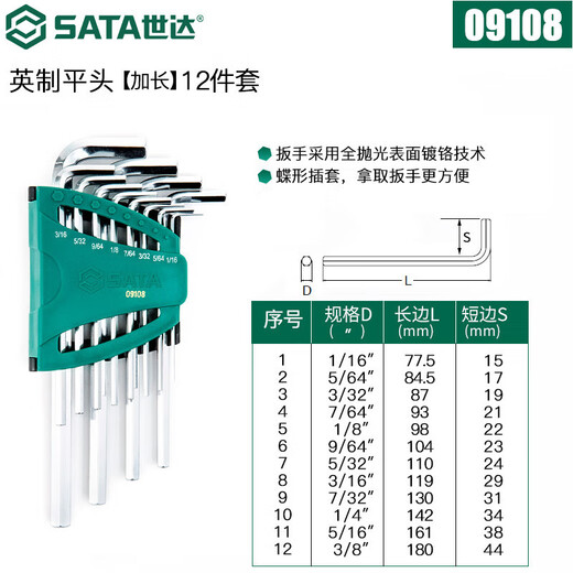 SATA 12-piece inch length hexagonal wrench set 09108