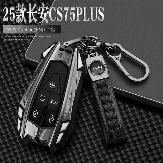 2025 Changan CSS75Plus Couverture clé 4e génération 25 CS75Plus New Blue Whale Car Shell Buckle Men Smart 5-Key B-gun Color (Corde en peau de mouton)