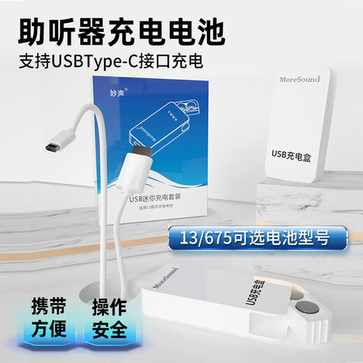 
Sijia hearing aid accessories rechargeable battery A13 original button electronic A675 universal A13 rechargeable battery 2