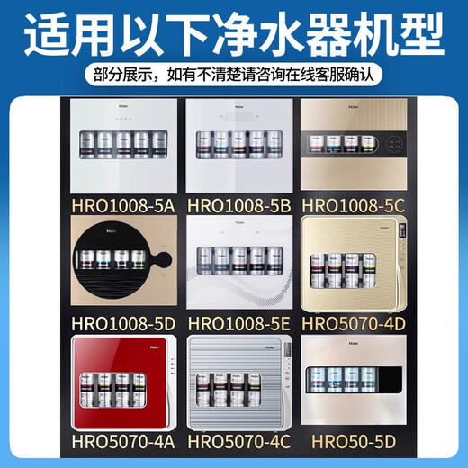 海尔净水器HRO1008/1009/1H61/5070/505D/5009-5/5056通用模块滤芯 前置颗粒炭滤芯
