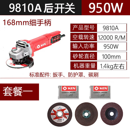 LNGA LANDGRE锐奇大9910/角磨机1200磨光机打磨手磨抛光机电动工具 710W后开关常规经典款 9710