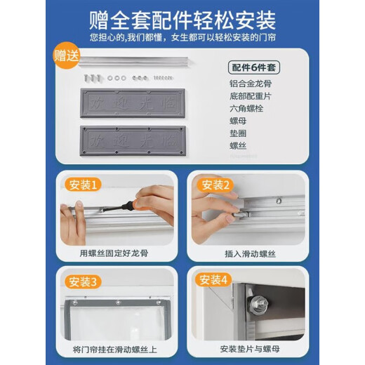 Yushe Leather Door Curtain Magnetic Windshield Door Curtain Outdoor Waterproof Supermarket Door Transparent Partition Commercial Plastic PVC Air Conditioner 1.6mm Transparent Model with Counterweight + Aluminum Alloy Keel If you need other sizes, please contact customer service