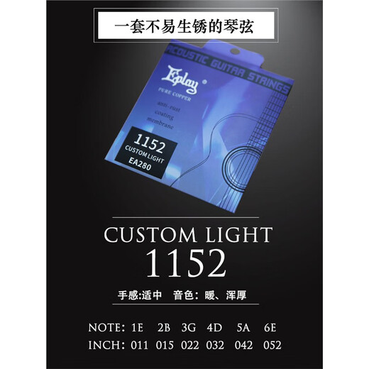 贤怀达吉他琴弦Eplay玩易民谣防锈红铜镀膜木吉他弦吉它配件套装一套6根 1047