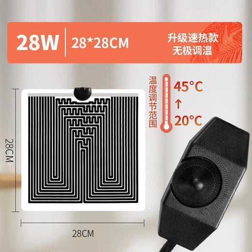 YWZR Trend Care Appliance Pet Temperature Control Heating Pad Reptile Pet Reptile Breeding Box Gecko Lizard Snake Horned Frog Box Hamster Heating and Insulation Equipment 28W/28*28cm Adjustable Temperature + Insulation Film