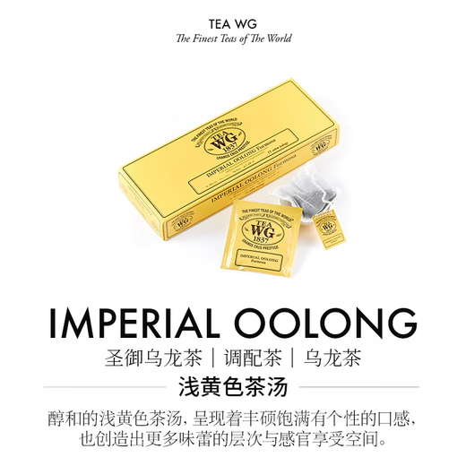 
TeaWG Shengyu Oolong Tea Handmade Cotton Tea Bags Tea Seasoning Tea Singapore twg37.5g (2.5g*15 bags)