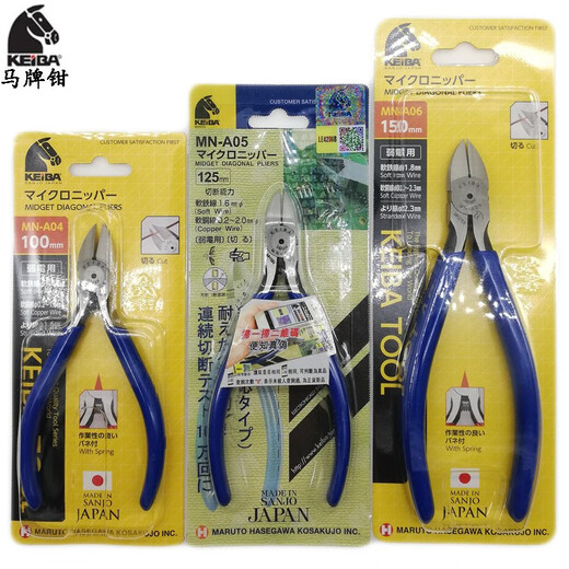 KEIBA马牌MN-A05 PL-726 725 727 717斜口钳水口钳斜嘴钳 MN-A04( PL-727(7寸平面水口钳)