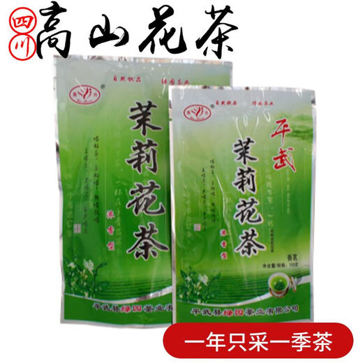 Valerie Sichuan Jasmine Tea Pingwu Deep Mountain Alpine Tea Mingqian Tea New Tea Spring Tea Specialty Strong Fragrance Durable Brewing One Jin Jin is equal to 0.5 kilogram (500 grams) fragrant tea