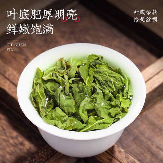 采茶伯茶叶乌龙茶 铁观音 清香型500g袋装新茶叶嫩芽安溪原产送礼自己喝