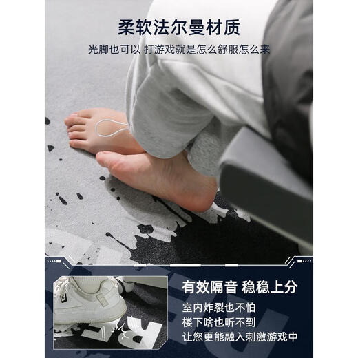 电竞房地毯客厅免洗可擦男生卧室书房电脑椅家用地垫隔音防滑耐脏 锐潮-15689 240cm*300cm