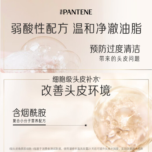 潘婷丰盈型洗发露温和保湿水油平衡强韧防断300g爆发去油洗发水