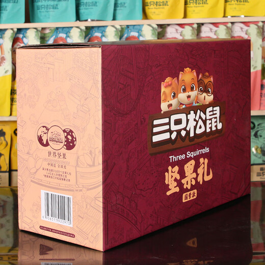 Tres bocadillos de regalo de regalos de regalo de regalos de Nut Nut Squirrel Nut Nuts Daily Box Regals para ancianos Hawaii Regalo Box 1585g [9 nueces de venta caliente]