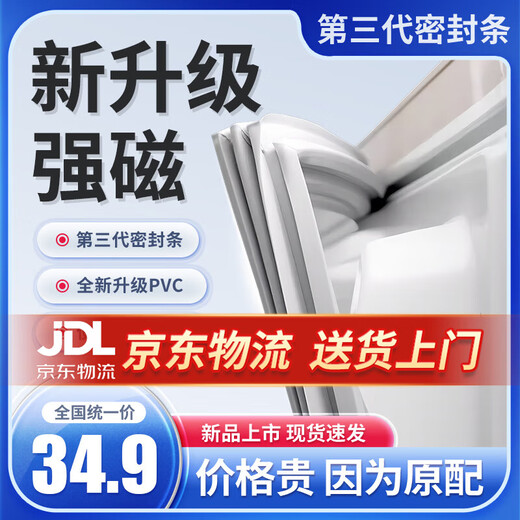 Mei Kung Fu refrigerator door seal magnetic seal strip suitable for Haier/Xinfei/Midea/Konka/Xingxing door rubber ring door rubber strip leather strip leather ring universal gray one (white contact customer service notes)