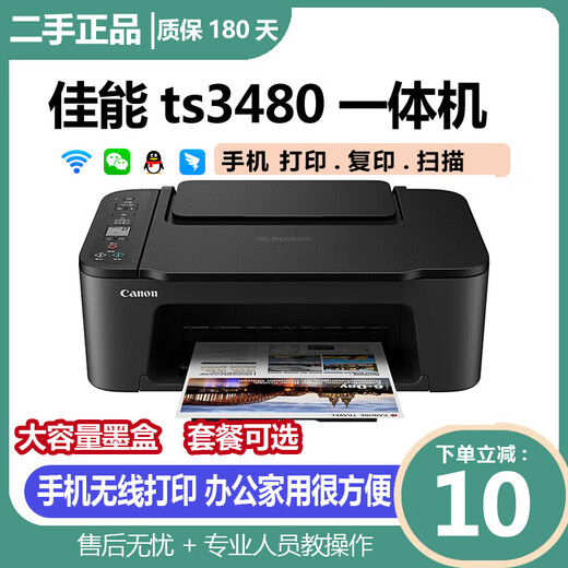 Canon ts3480 series color inkjet printing and copy scanning all-in-one mobile phone wifi student home office small A4 second-hand ts3480 black and gray mobile phone printing and copy scanning remote only bare machine (buy ink cartridges yourself) 80% new