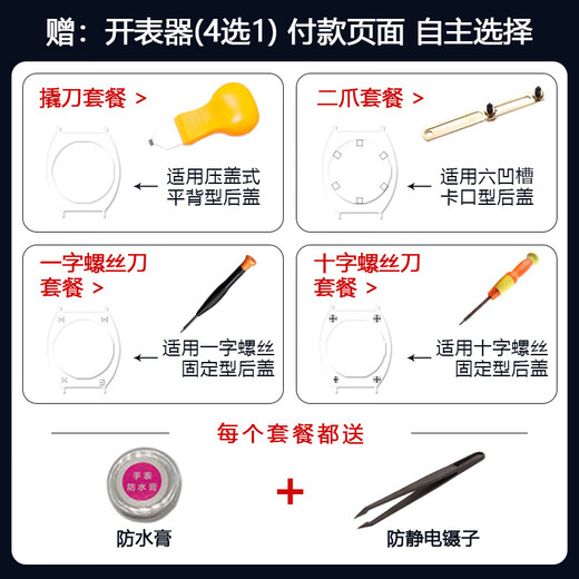 原装天王表gsls3768P 3605 3922 3532 3673 3910 3815原装电池 GS3886S/D-B