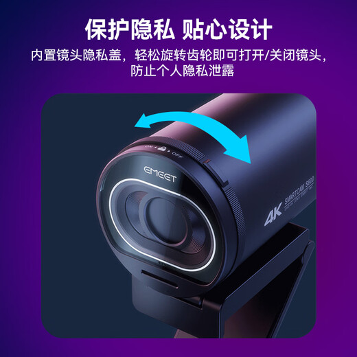 EMEET 4K ultra-clear live broadcast computer camera video call conference online teaching 60FPS high frame rate extremely fast autofocus built-in dual noise reduction microphone driver-free S600 newly upgraded 8 million pixel original color image quality official standard configuration
