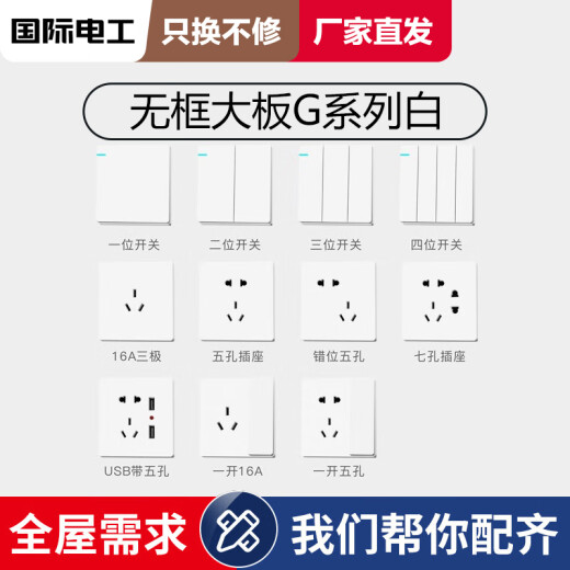 International electrician switch socket panel five-hole dual-control USB network cable air conditioner concealed 86-type large whiteboard socket misaligned five-hole