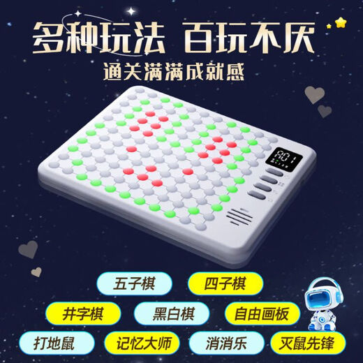 
Creative pig AI smart Gozi electronic chess board tic toe chess Go children's toys girl birthday gift 7-14