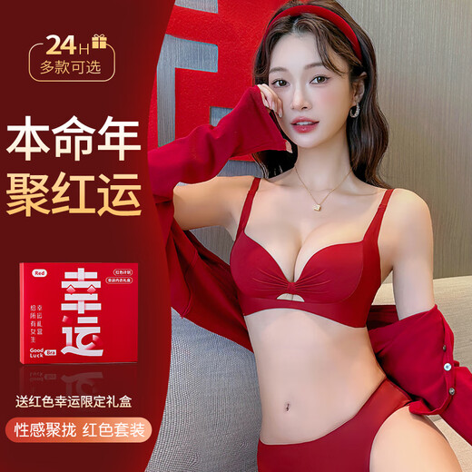 Modal Red Zodiac Year Underwear Women's 2026 Year of the Horse Set Wedding Bride Small Breast Push Up Bra Gift Box Underwear + Underwear Set 001 + Gift Box M 34/75AB Recommended 95-110Jin Jin equals 0.5 kg