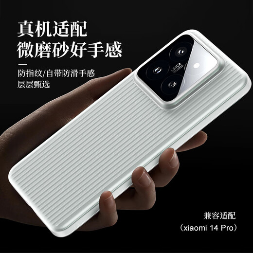 ESCASE Xiaomi 14Pro mobile phone case, ultra-thin heat dissipation matte shell, lens anti-fall silicone, simple men and women, dirt-resistant, anti-fingerprint, corrugated shell, semi-transparent white