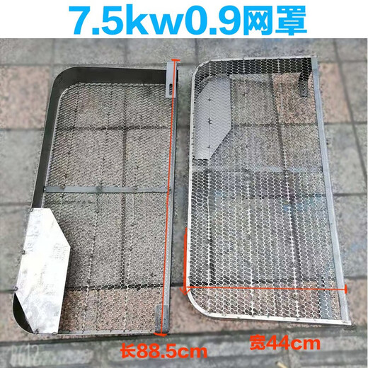XMSJ定制空压机皮带防护罩网罩电机安全罩1.5 2.2  7.5KW0.9/1.05气泵 0.9双泵头用 1365cm长44cm