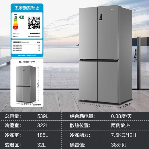 
Haier 655L/539L cross four-door large capacity first-class variable frequency air-cooled frost-free BCD-655WGHTD9DG9U1 Haier 539L black gold purification and sterilization